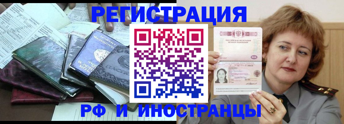 прописка паспорт в Сергиевом Посаде