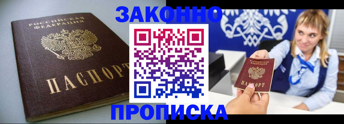прописка поиск в Сергиевом Посаде