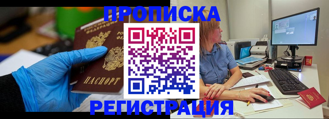 временная регистрация поиск в Сергиевом Посаде