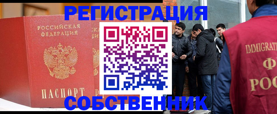 прописка для школы в Сергиевом Посаде