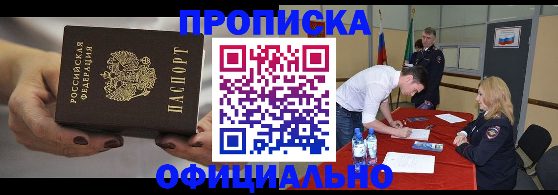 временная регистрация в квартире в Сергиевом Посаде