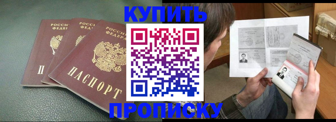 временная регистрация адрес в Сергиевом Посаде