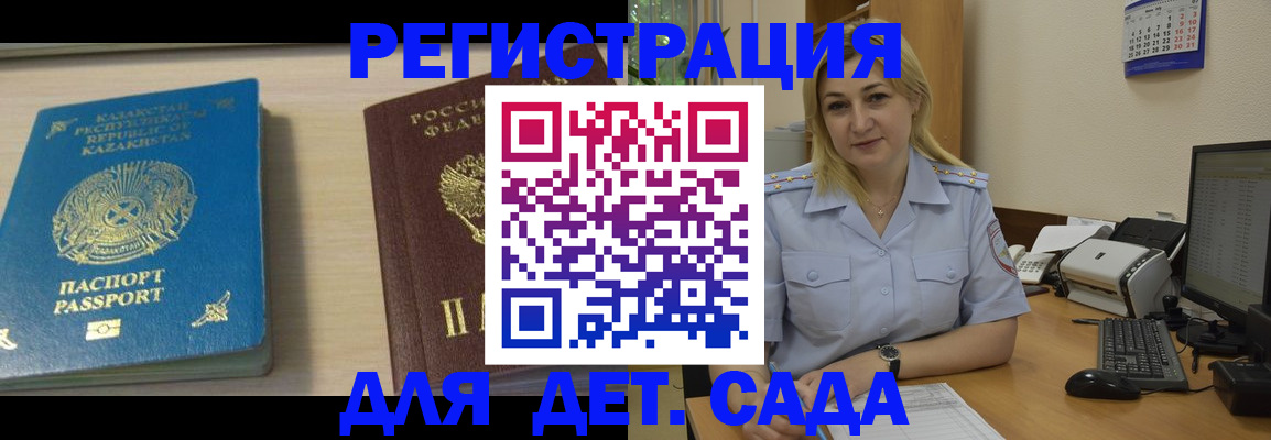 временная регистрация для всех в Сергиевом Посаде