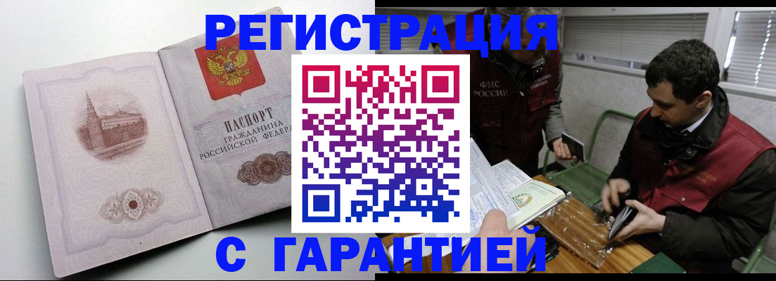 временная регистрация собственник в Сергиевом Посаде