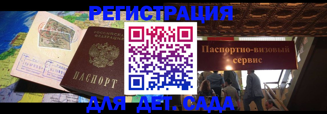 временная регистрация в Сергиевом Посаде